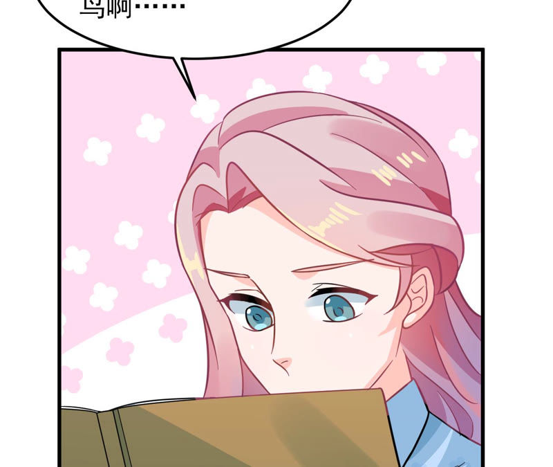 蹭飯網紅 - 第48話 簽約公司 - 3