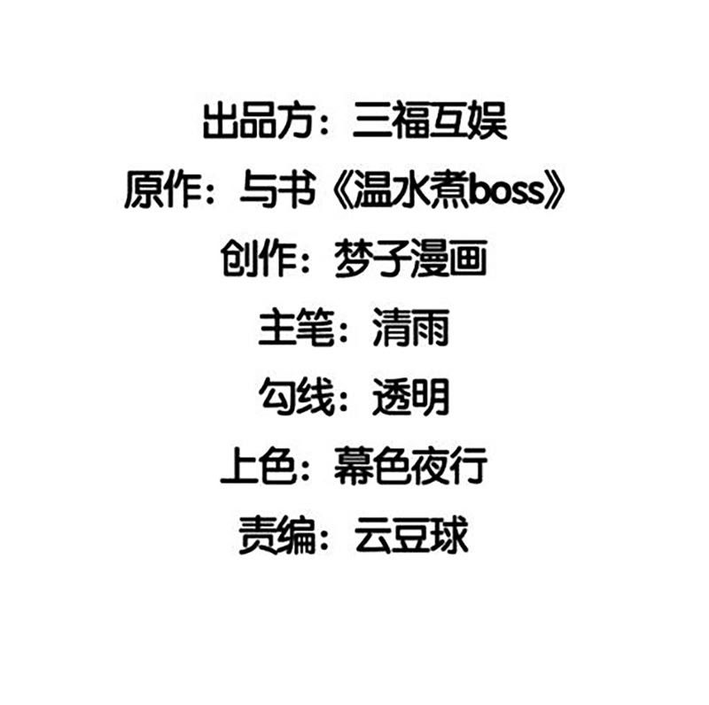 蹭飯網紅 - 第48話 簽約公司 - 2