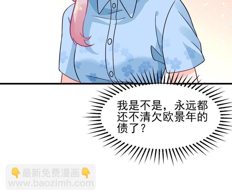 蹭飯網紅 - 第48話 簽約公司 - 1
