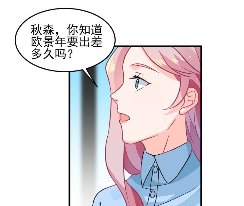 蹭飯網紅 - 第48話 簽約公司 - 2