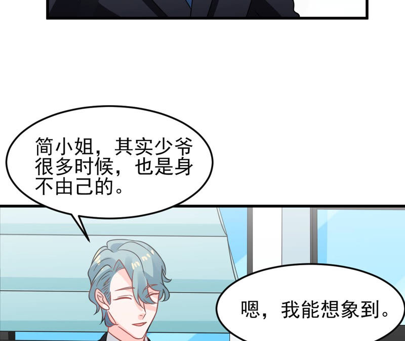 蹭飯網紅 - 第48話 簽約公司 - 5
