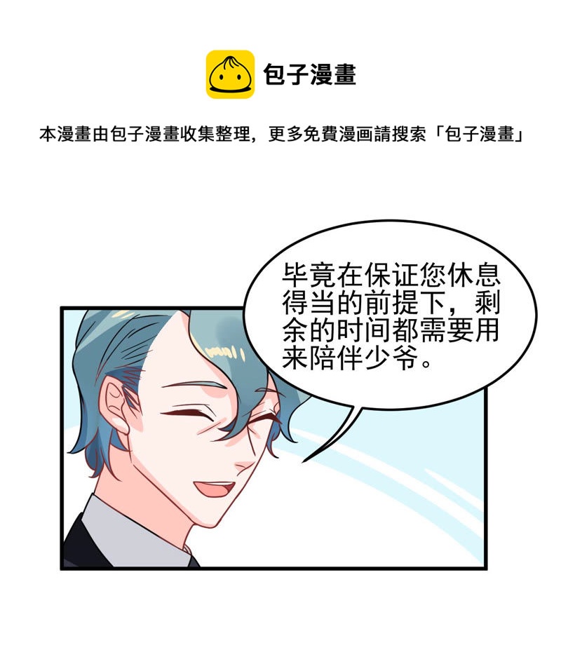 蹭飯網紅 - 第48話 簽約公司 - 2