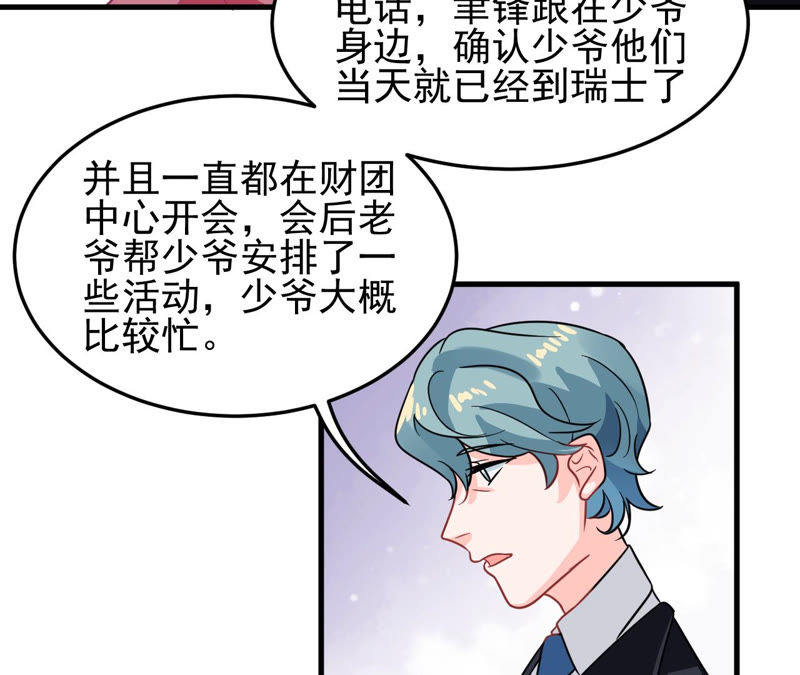 蹭飯網紅 - 第48話 簽約公司 - 7