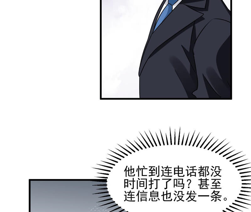 蹭飯網紅 - 第48話 簽約公司 - 1