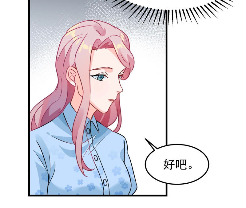 蹭飯網紅 - 第48話 簽約公司 - 2