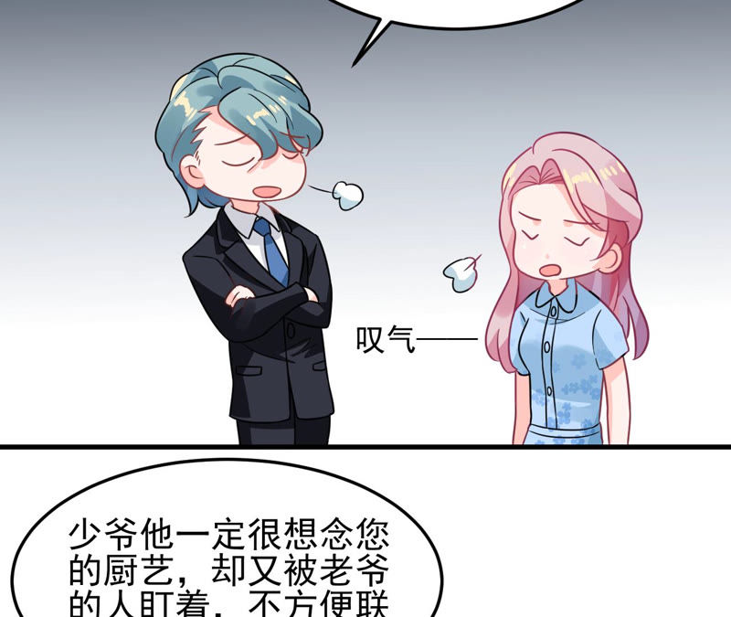 蹭飯網紅 - 第48話 簽約公司 - 6