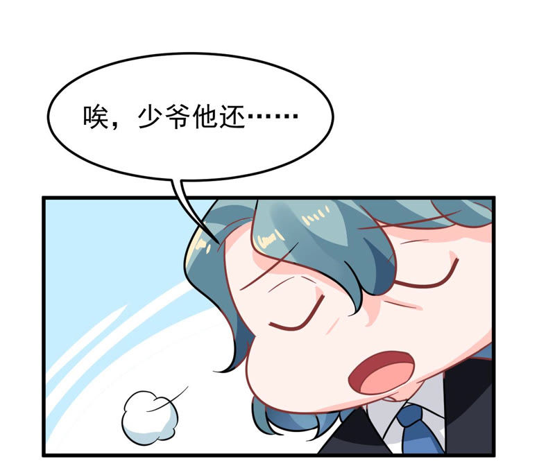 蹭飯網紅 - 第48話 簽約公司 - 1