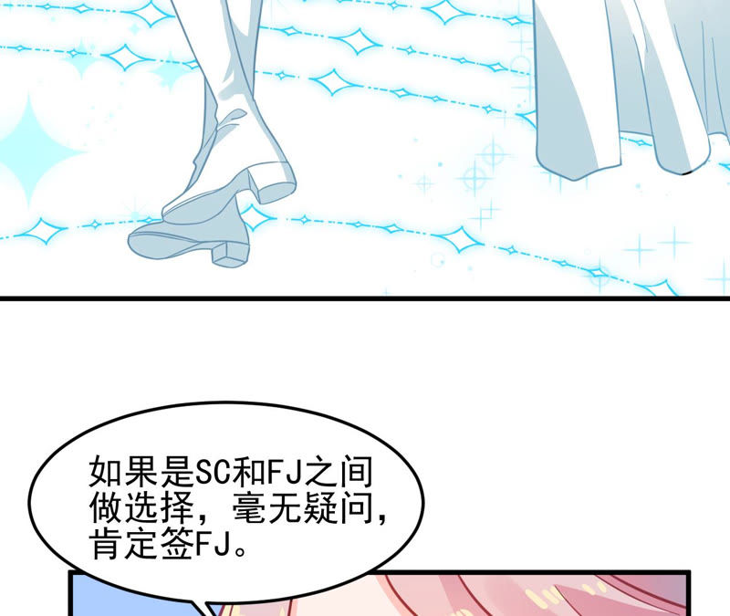 蹭飯網紅 - 第48話 簽約公司 - 2