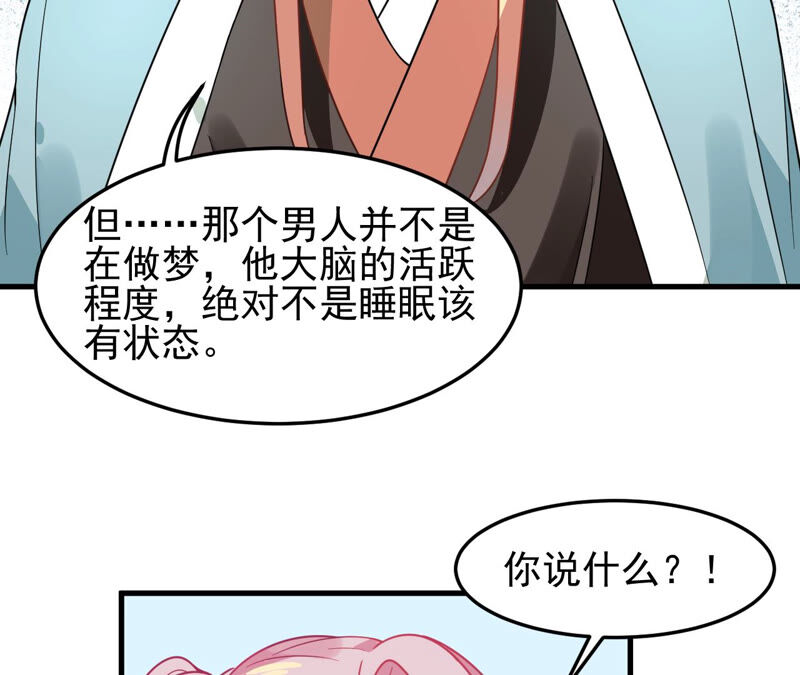 蹭飯網紅 - 第56話 都是大胃王(1/2) - 6