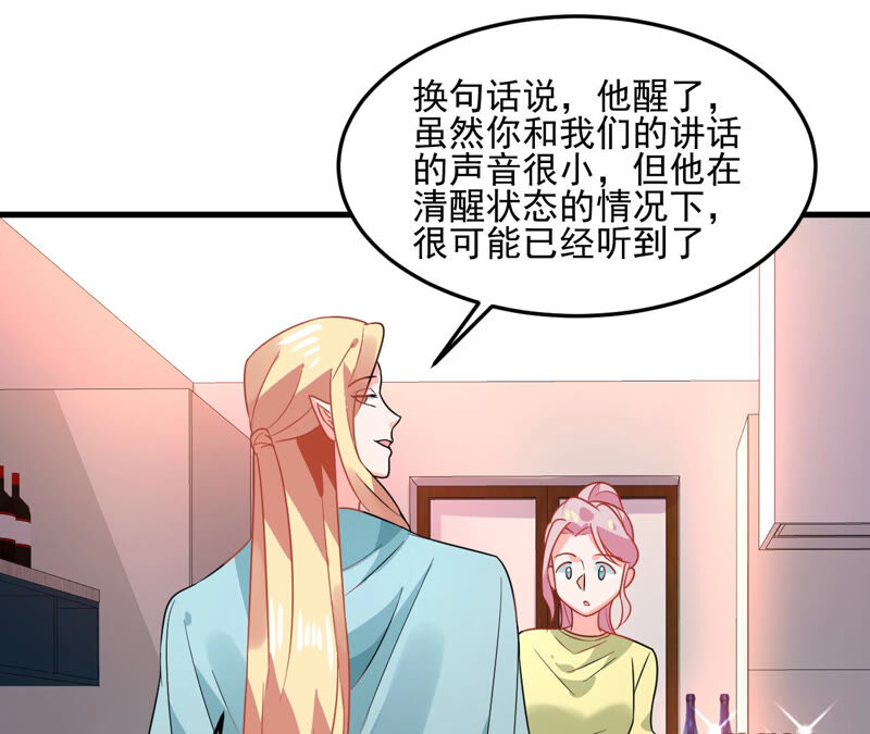 蹭飯網紅 - 第56話 都是大胃王(1/2) - 8