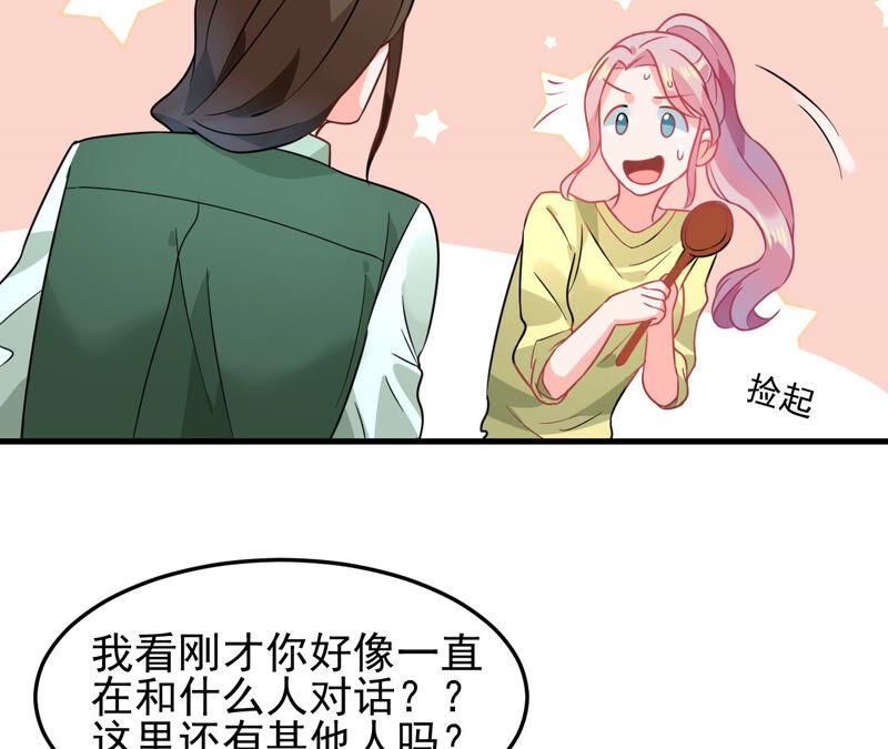 蹭飯網紅 - 第56話 都是大胃王(1/2) - 1