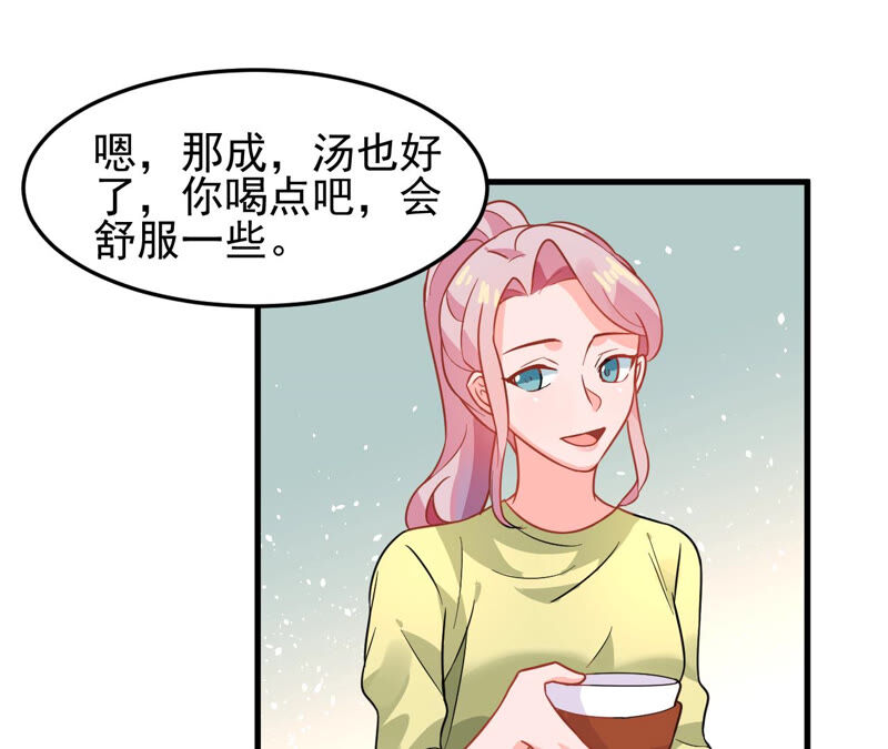 蹭飯網紅 - 第56話 都是大胃王(1/2) - 7