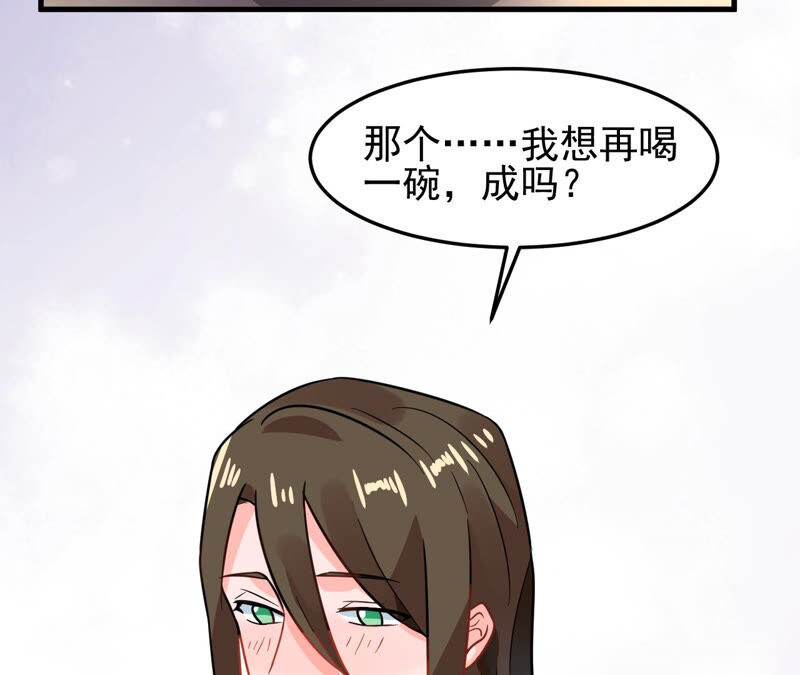蹭飯網紅 - 第56話 都是大胃王(1/2) - 4