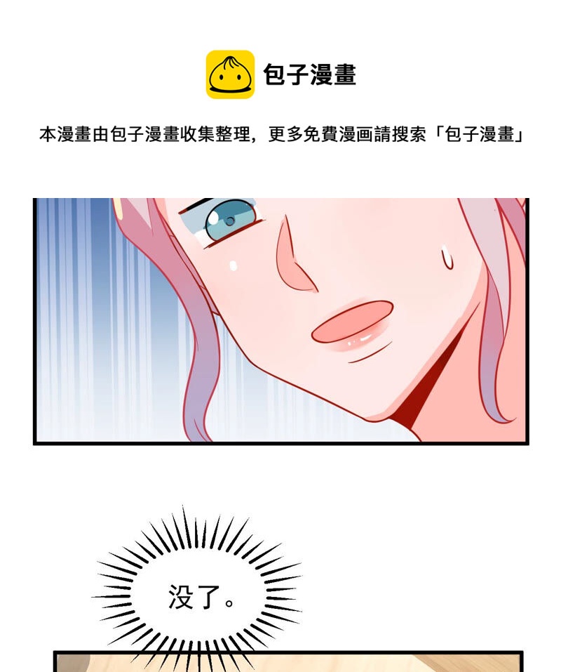 蹭飯網紅 - 第56話 都是大胃王(1/2) - 1