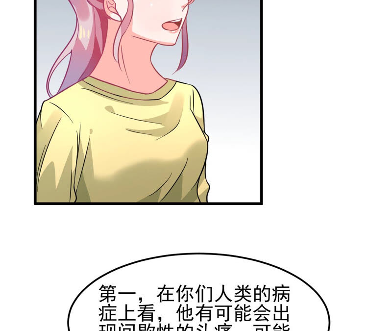 蹭飯網紅 - 第56話 都是大胃王(1/2) - 5