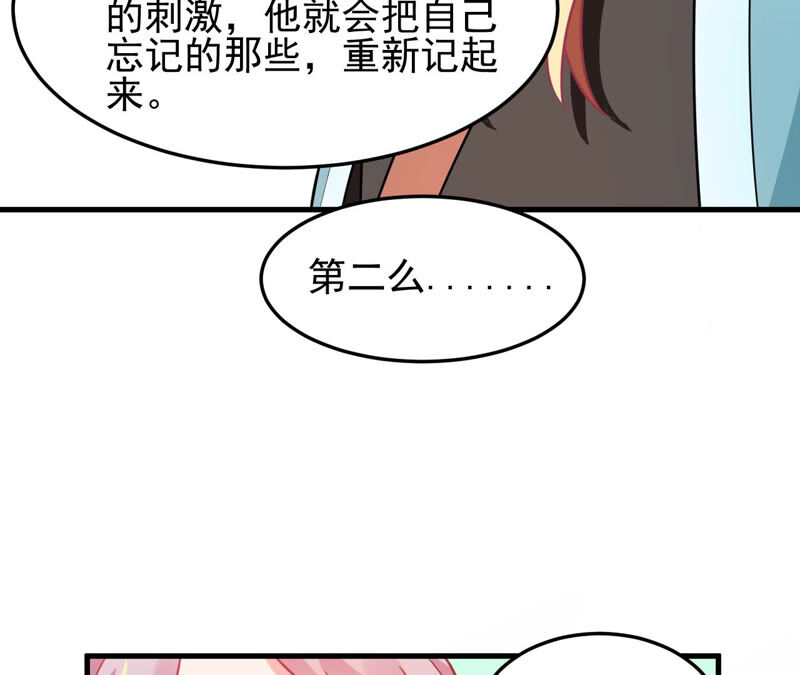 蹭飯網紅 - 第56話 都是大胃王(1/2) - 7