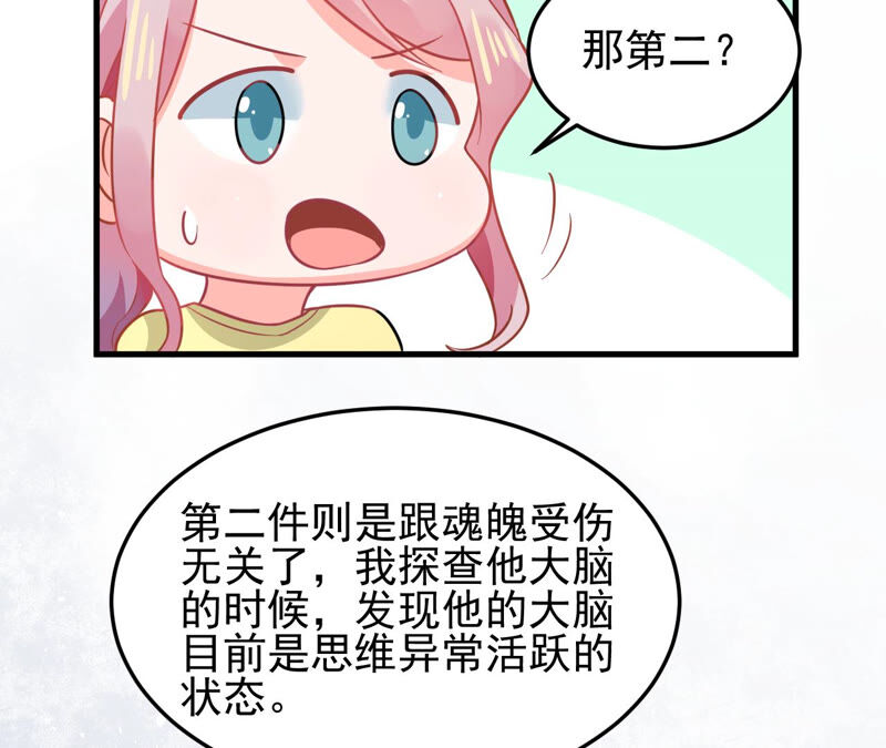 蹭飯網紅 - 第56話 都是大胃王(1/2) - 8