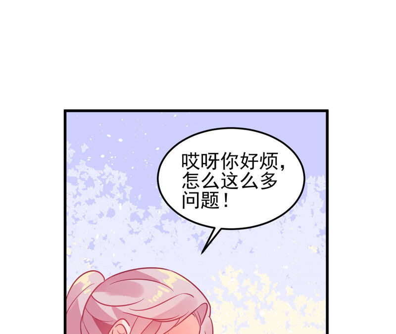 蹭飯網紅 - 第58話 你回來了(1/2) - 1