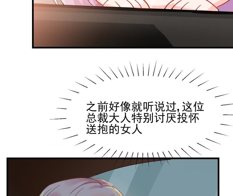 蹭飯網紅 - 第6話 全是男的(1/2) - 3