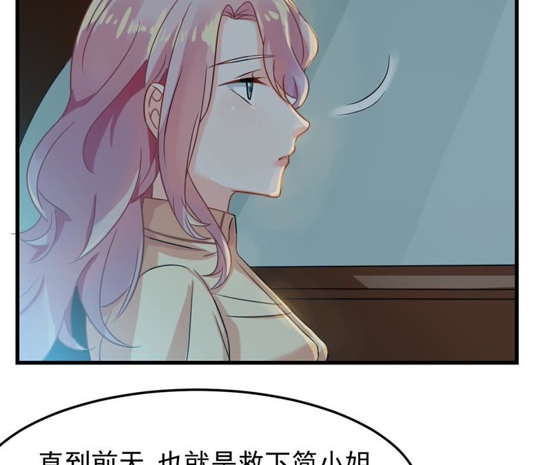 蹭飯網紅 - 第6話 全是男的(1/2) - 4