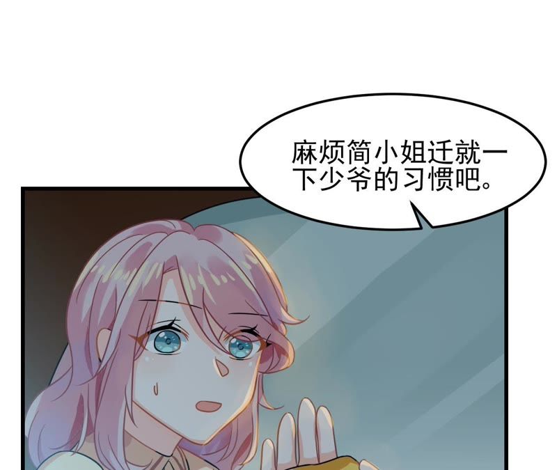 蹭飯網紅 - 第6話 全是男的(1/2) - 7