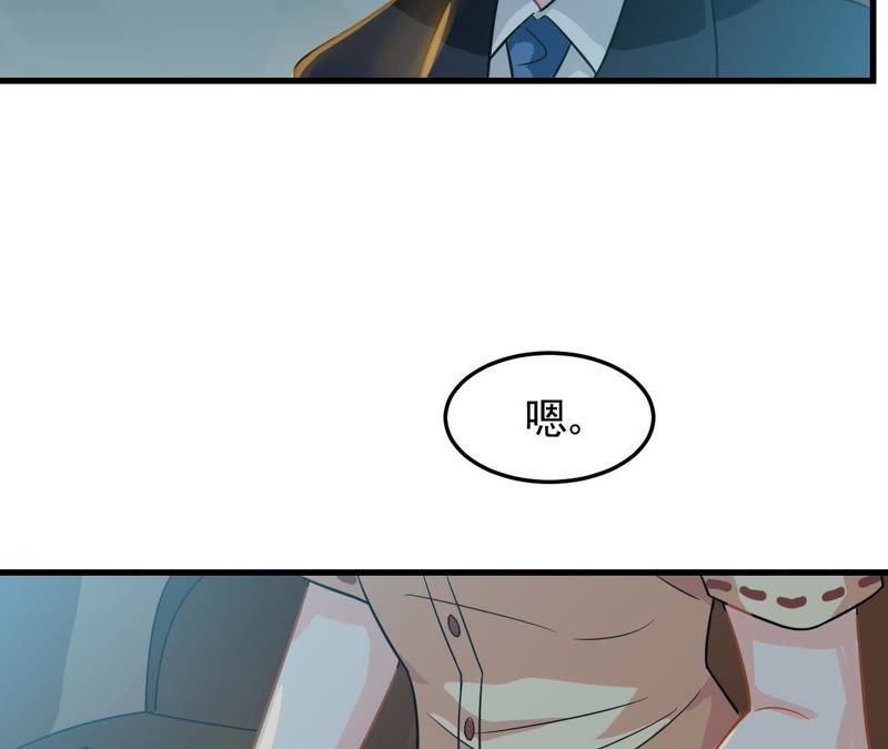 蹭飯網紅 - 第6話 全是男的(1/2) - 6
