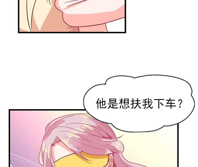 蹭飯網紅 - 第6話 全是男的(1/2) - 2