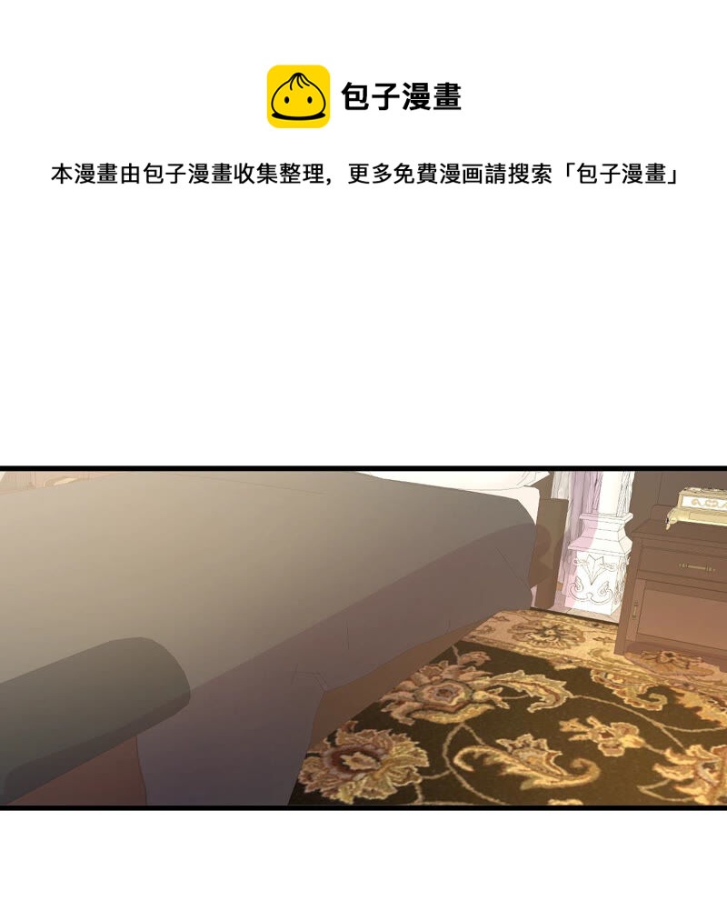 蹭飯網紅 - 第62話 酒後誤事(1/2) - 1