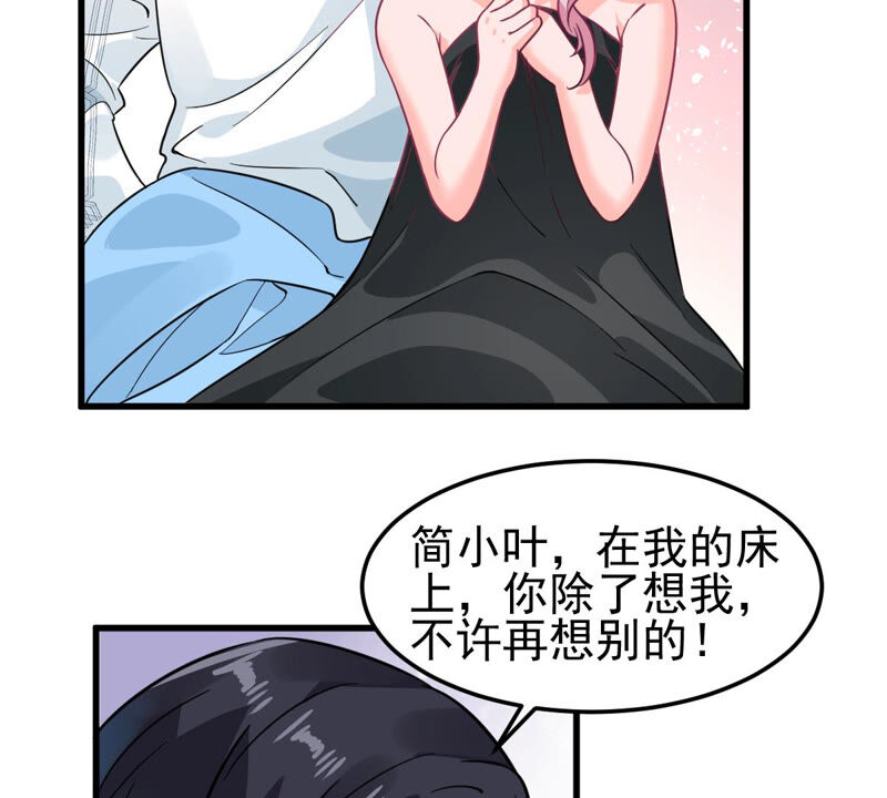 蹭飯網紅 - 第62話 酒後誤事(1/2) - 3