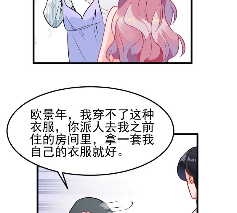 蹭飯網紅 - 第62話 酒後誤事(1/2) - 4