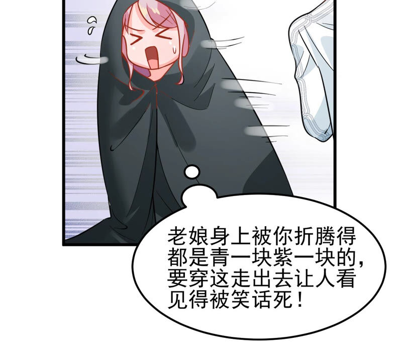 蹭飯網紅 - 第62話 酒後誤事(1/2) - 5