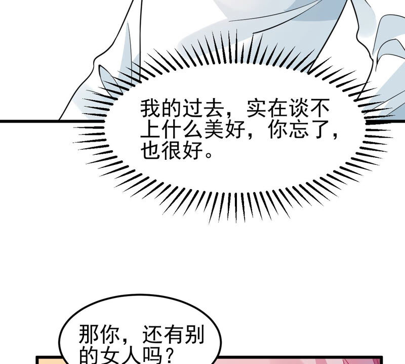 蹭飯網紅 - 第62話 酒後誤事(1/2) - 1
