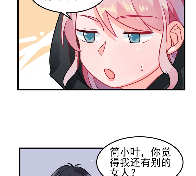蹭飯網紅 - 第62話 酒後誤事(1/2) - 2