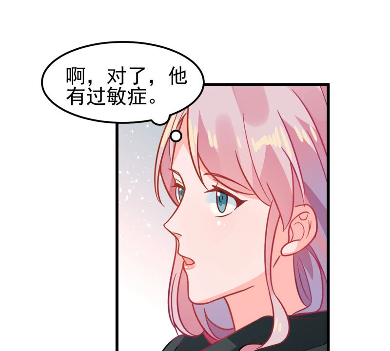 蹭飯網紅 - 第62話 酒後誤事(1/2) - 5