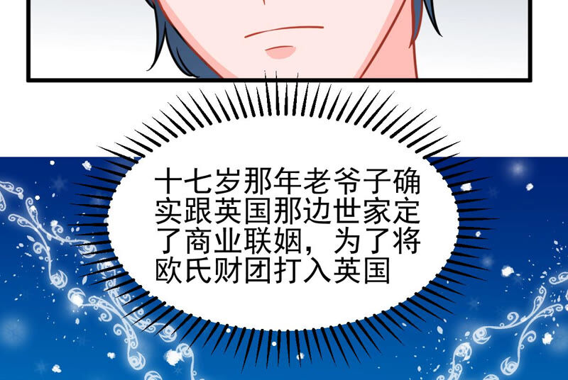 蹭飯網紅 - 第62話 酒後誤事(1/2) - 8