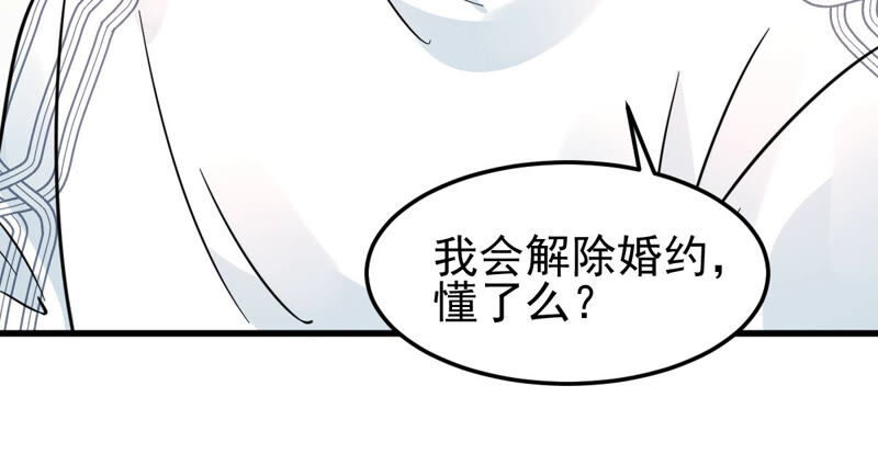 蹭飯網紅 - 第62話 酒後誤事(1/2) - 5