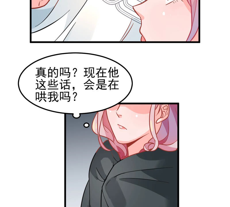 蹭飯網紅 - 第62話 酒後誤事(1/2) - 7