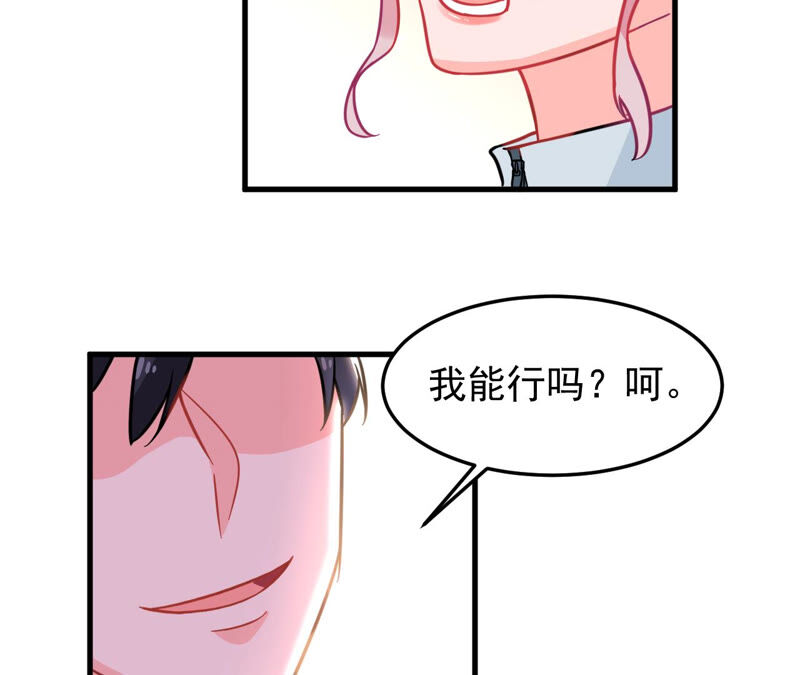 蹭飯網紅 - 第64話 邀約(1/2) - 5