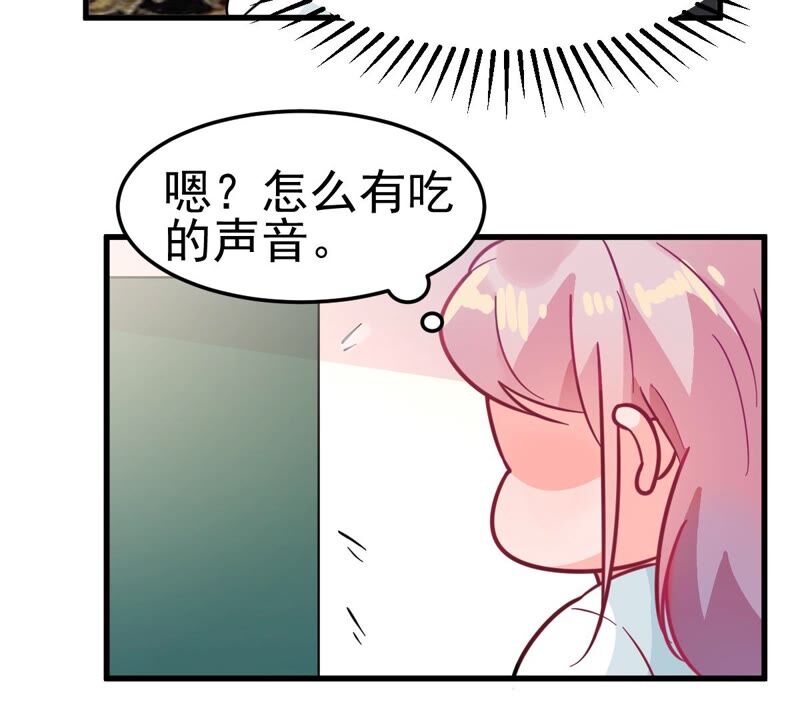 蹭飯網紅 - 第68話 影帝真面目 - 5