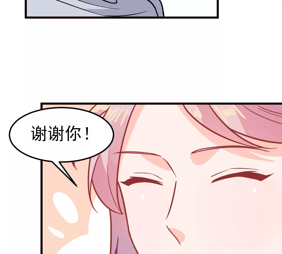 蹭飯網紅 - 第84話 被迫澄清 - 6