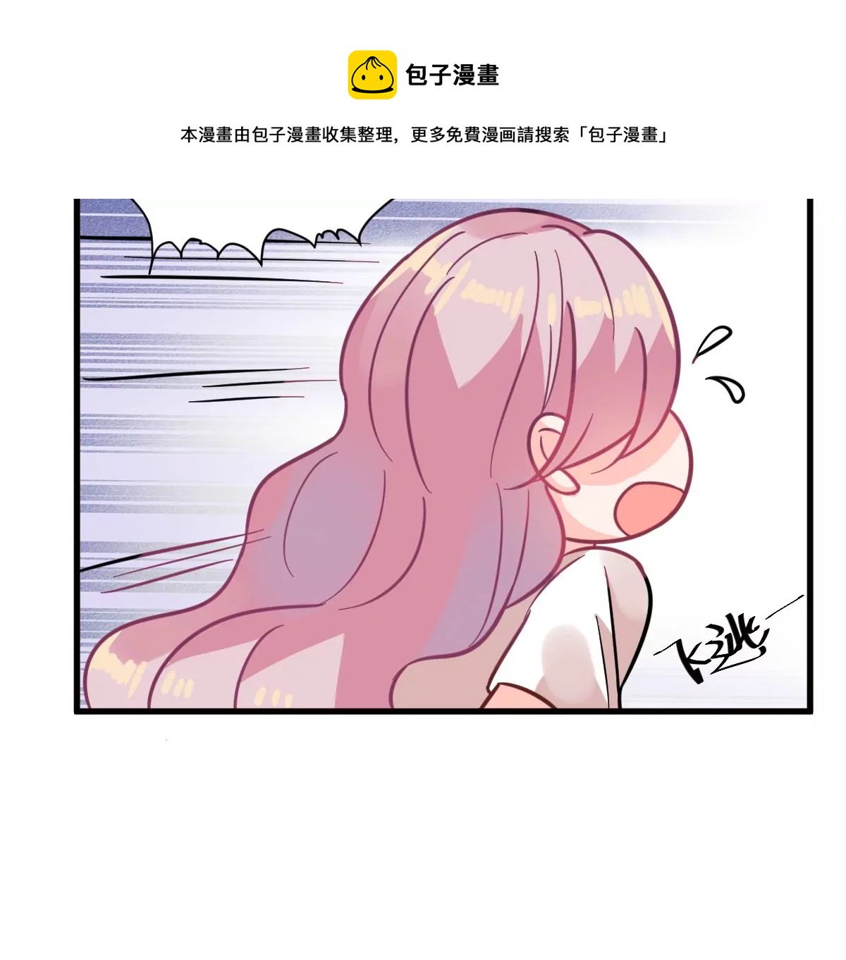 蹭飯網紅 - 第84話 被迫澄清 - 5