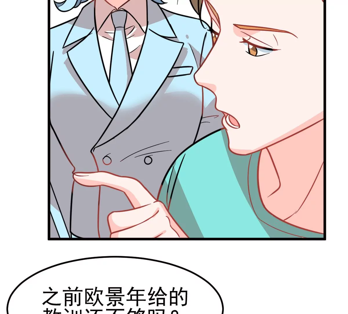 蹭飯網紅 - 第84話 被迫澄清 - 6