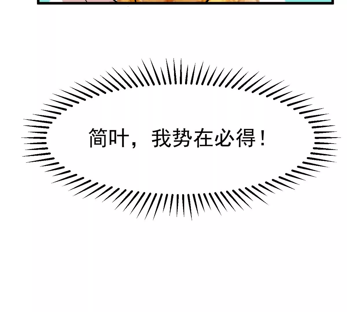 蹭飯網紅 - 第84話 被迫澄清 - 4