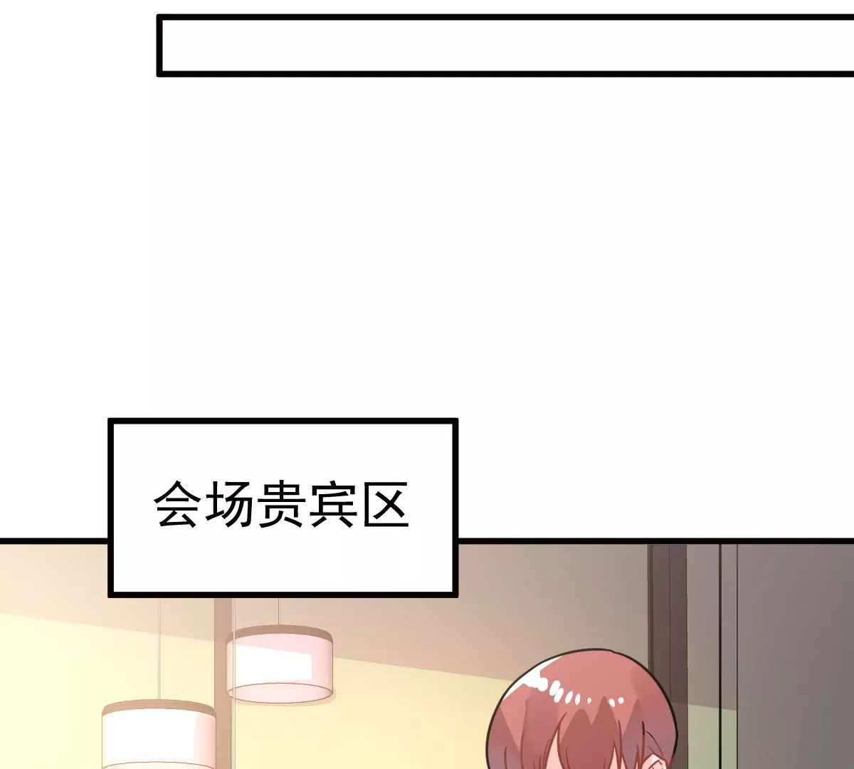 蹭飯網紅 - 第89話 狹路相逢(1/2) - 4