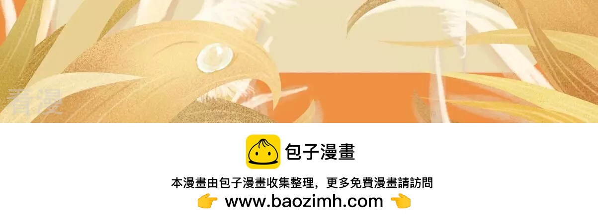 蹭飯網紅 - 第97話 請假公告 - 1