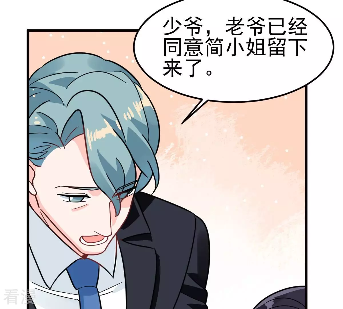 蹭飯網紅 - 第99話 難題 - 6