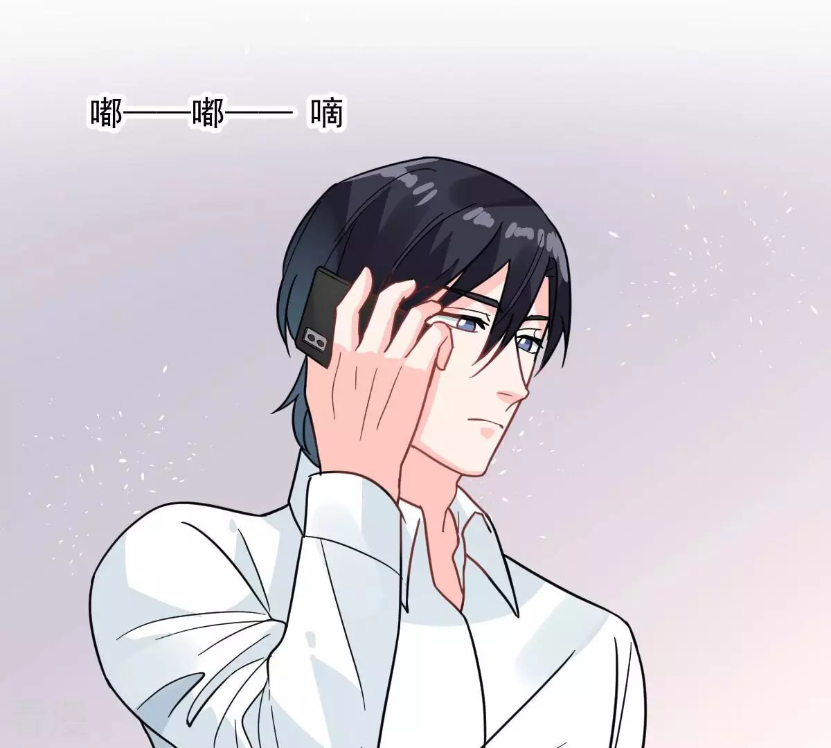 蹭飯網紅 - 第99話 難題 - 5