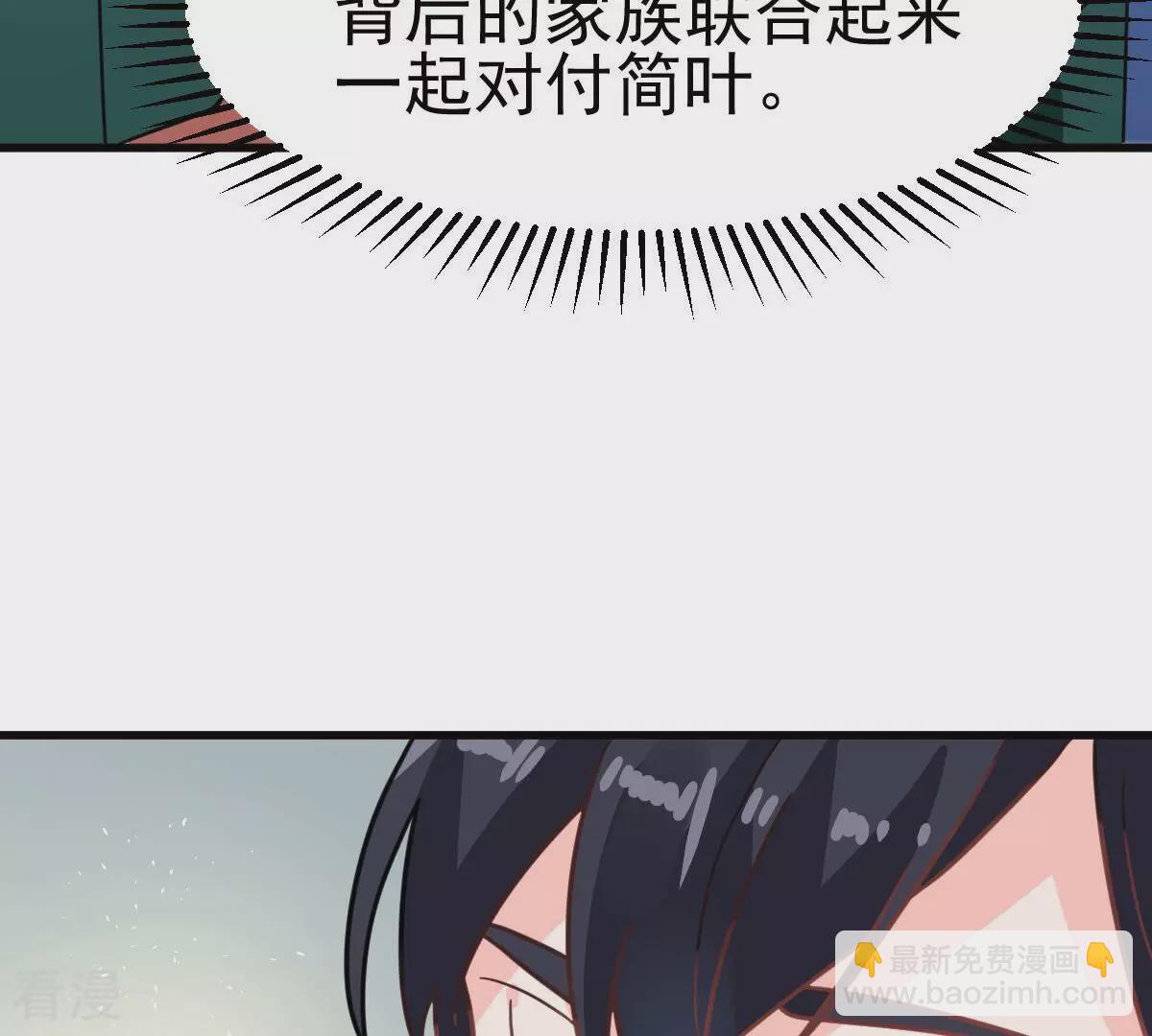 蹭飯網紅 - 第99話 難題 - 5