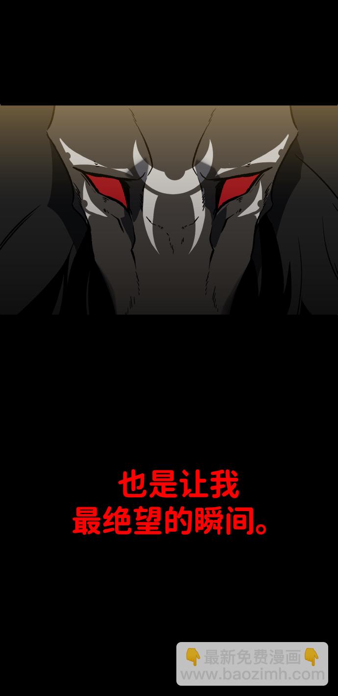 曾經是最終BOSS - [第1話] 高塔鑑別師(2/6) - 5