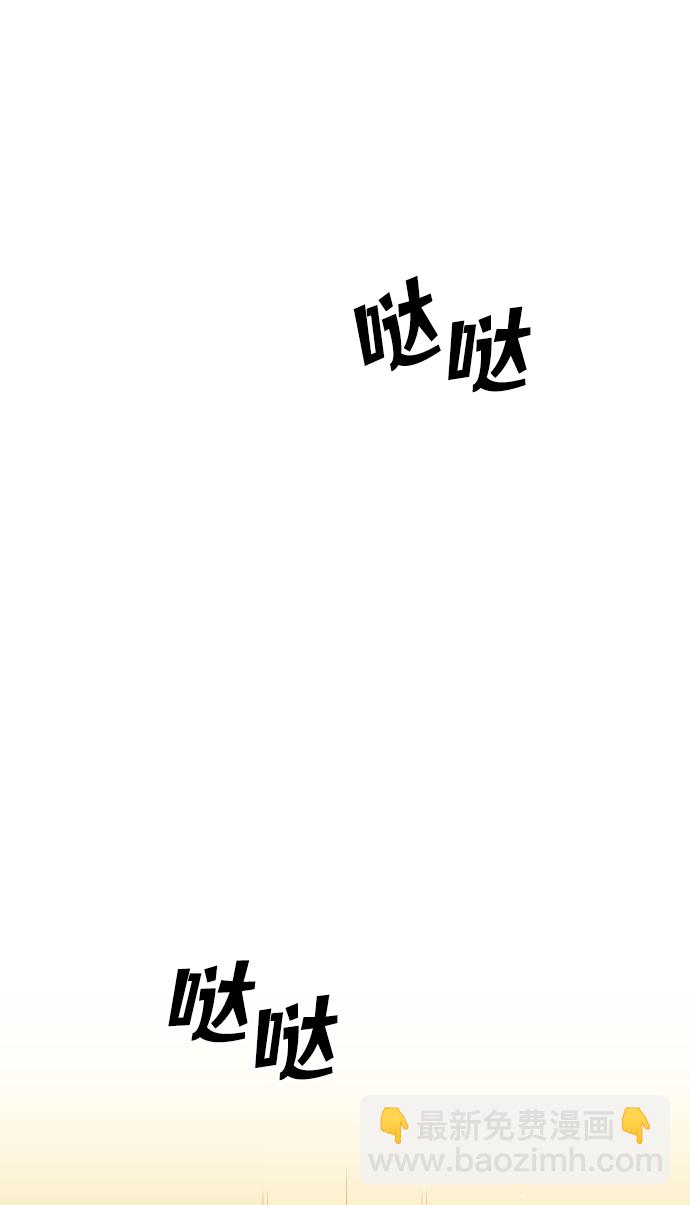 曾經是最終BOSS - [第1話] 高塔鑑別師(2/6) - 8